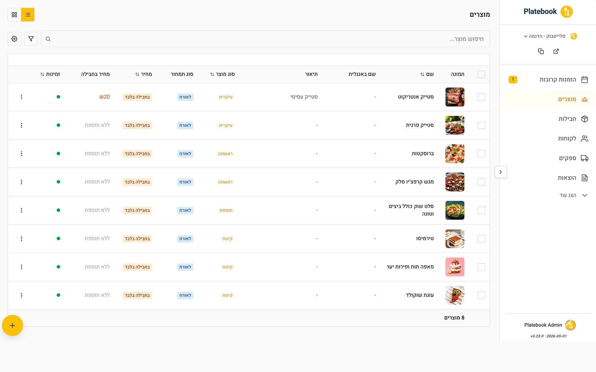 Platebook - Desktop